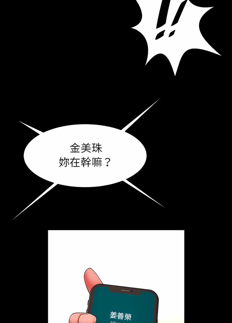 [韩国漫画] 逆袭之路 剧情,职场#[104P]-77