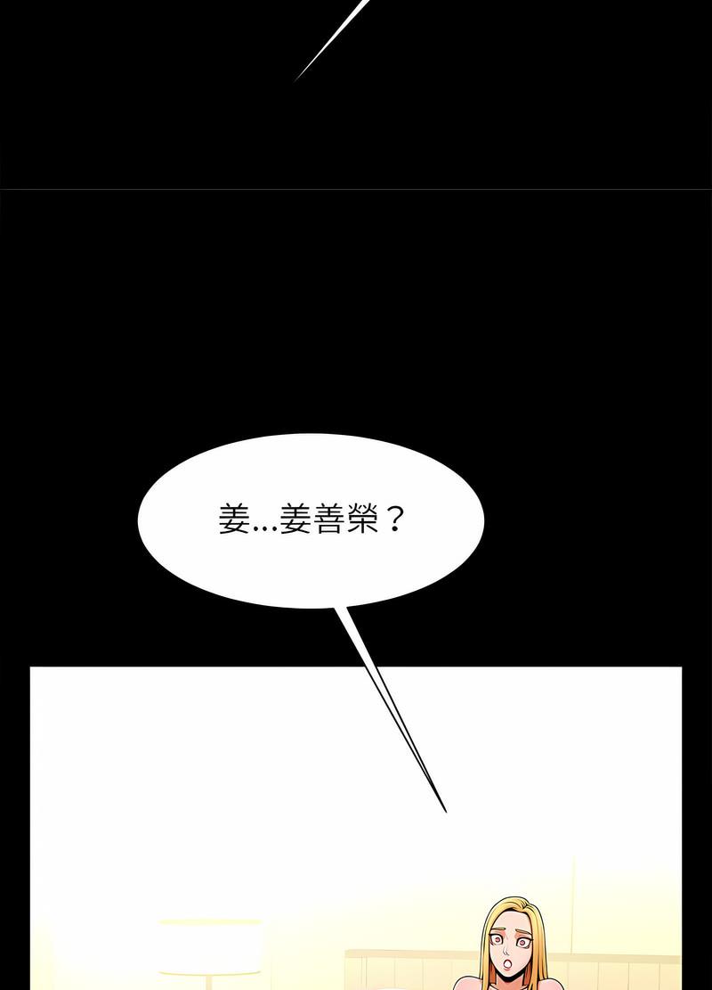 [韩国漫画] 逆袭之路 剧情,职场#[104P]-79