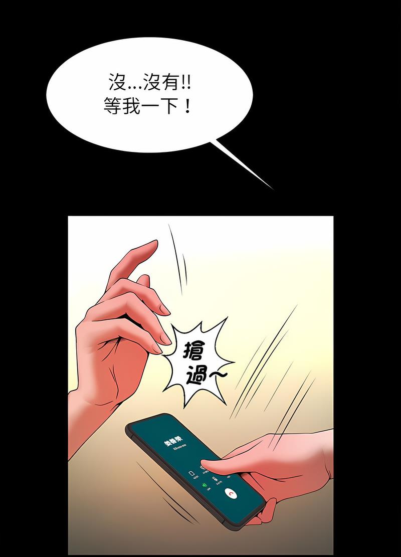 [韩国漫画] 逆袭之路 剧情,职场#[104P]-81