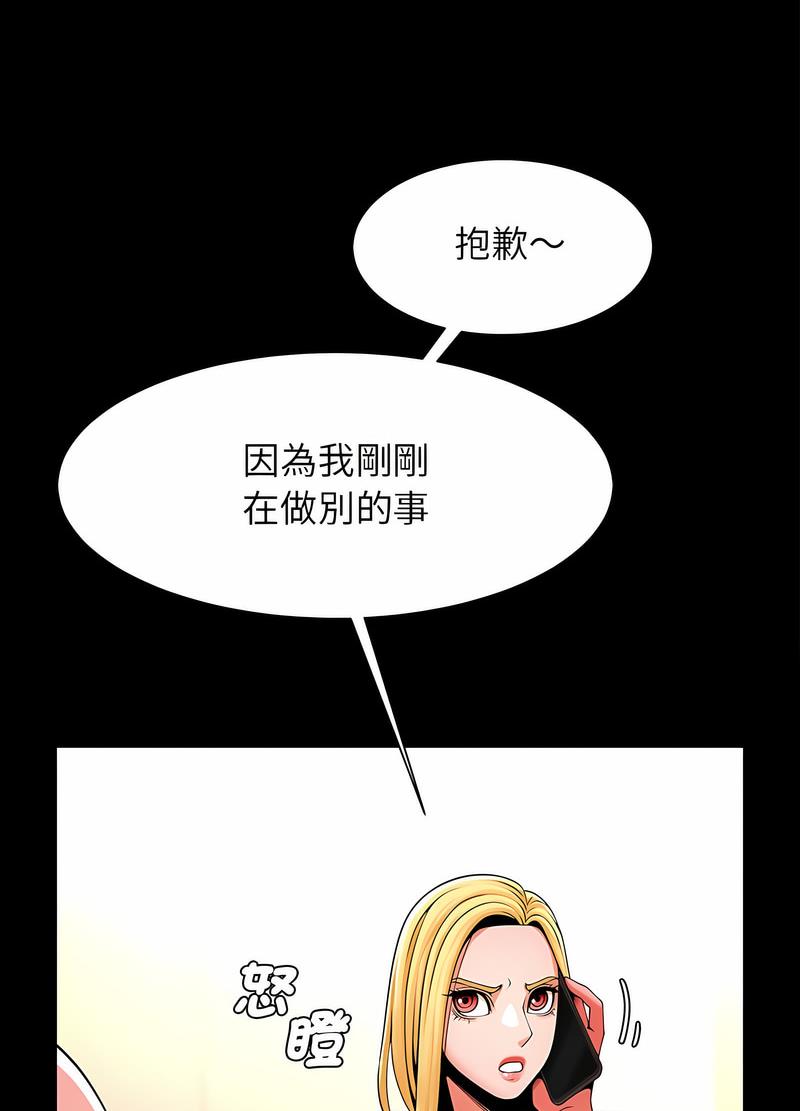 [韩国漫画] 逆袭之路 剧情,职场#[104P]-82