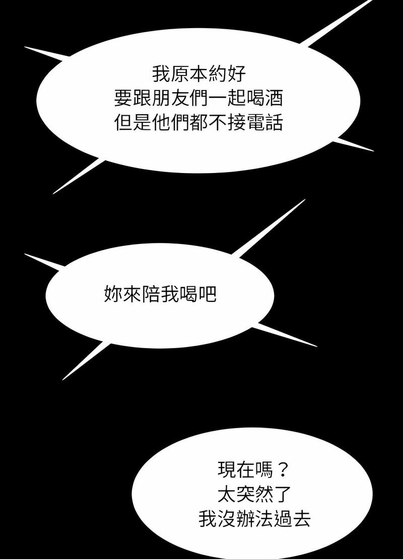 [韩国漫画] 逆袭之路 剧情,职场#[104P]-85