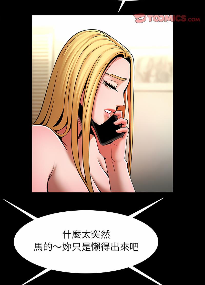 [韩国漫画] 逆袭之路 剧情,职场#[104P]-86