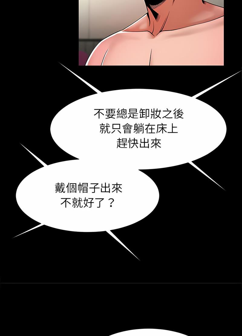 [韩国漫画] 逆袭之路 剧情,职场#[104P]-88