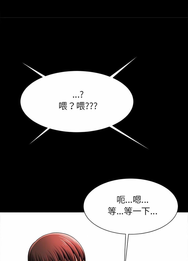 [韩国漫画] 逆袭之路 剧情,职场#[104P]-92