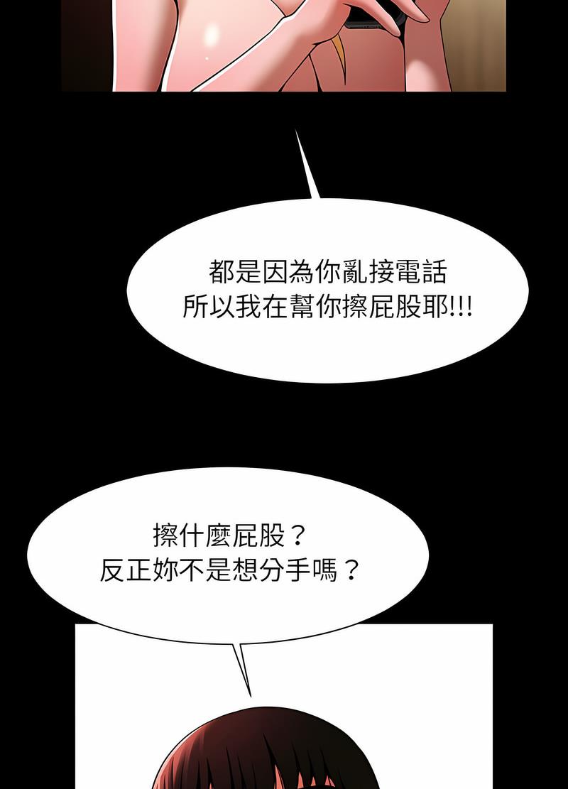 [韩国漫画] 逆袭之路 剧情,职场#[104P]-95