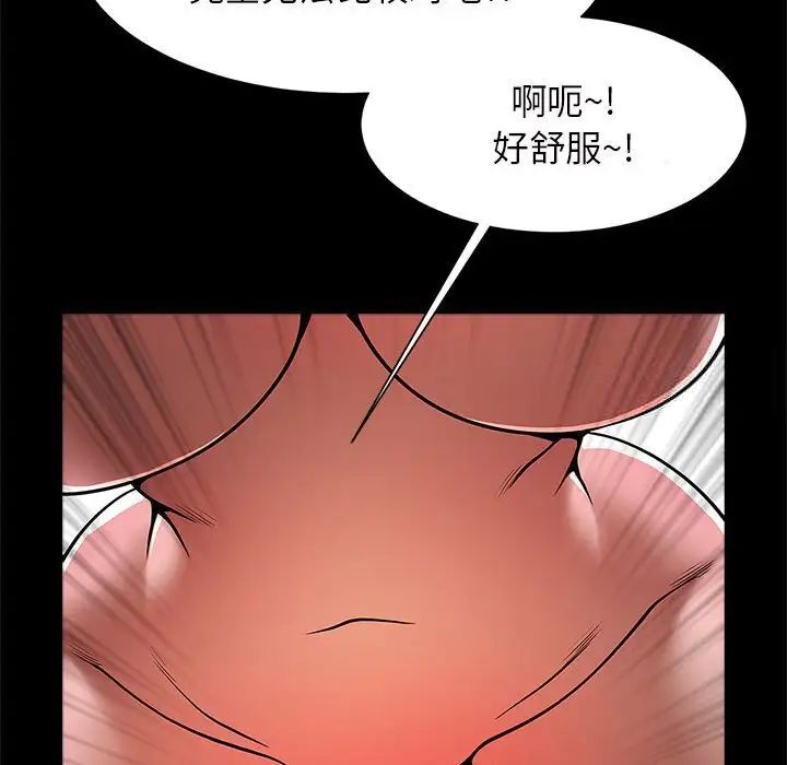 [韩国漫画] 逆袭之路 剧情,职场#[154P]-106