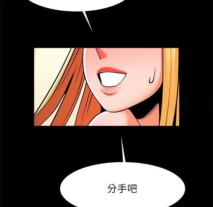 [韩国漫画] 逆袭之路 剧情,职场#[154P]-114