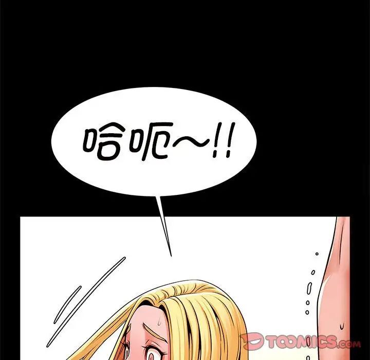 [韩国漫画] 逆袭之路 剧情,职场#[154P]-117