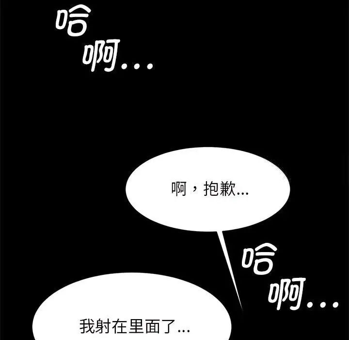 [韩国漫画] 逆袭之路 剧情,职场#[154P]-119