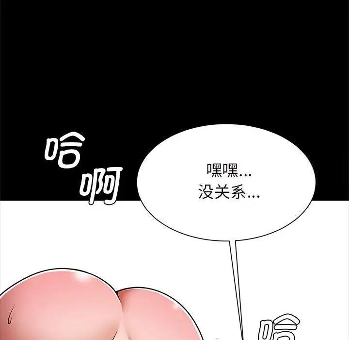 [韩国漫画] 逆袭之路 剧情,职场#[154P]-124