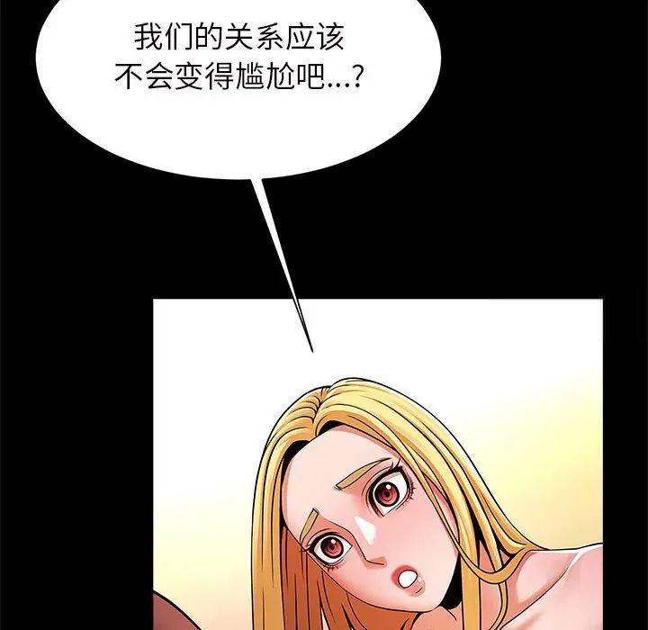 [韩国漫画] 逆袭之路 剧情,职场#[154P]-139