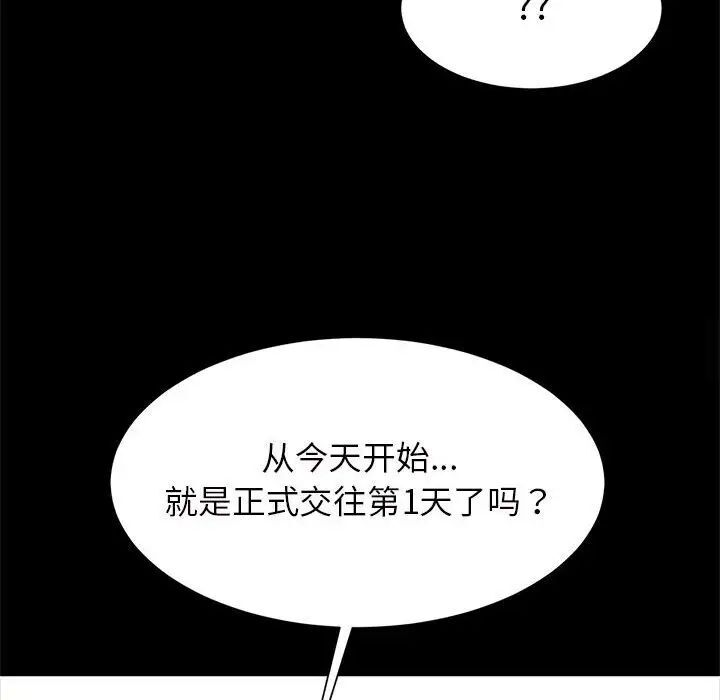 [韩国漫画] 逆袭之路 剧情,职场#[154P]-144