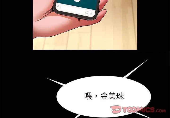 [韩国漫画] 逆袭之路 剧情,职场#[154P]-3