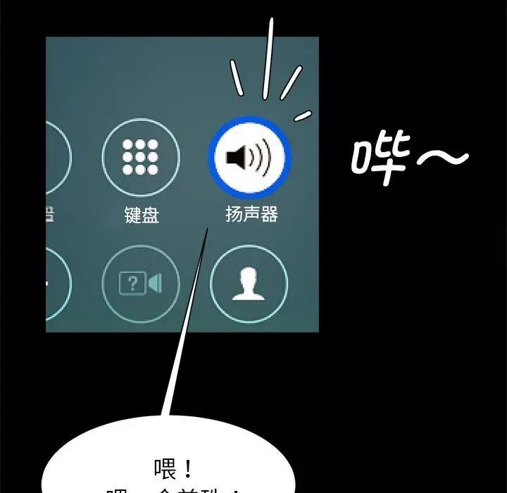 [韩国漫画] 逆袭之路 剧情,职场#[154P]-30