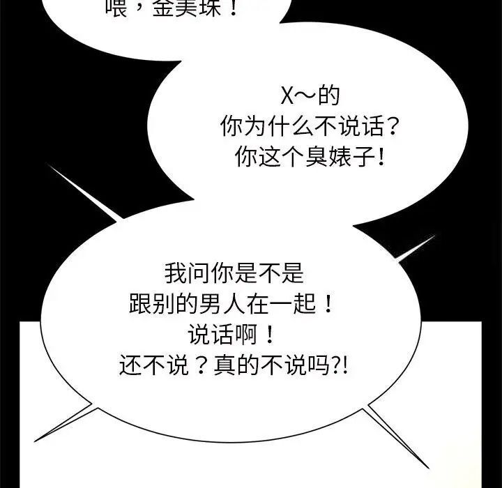[韩国漫画] 逆袭之路 剧情,职场#[154P]-31