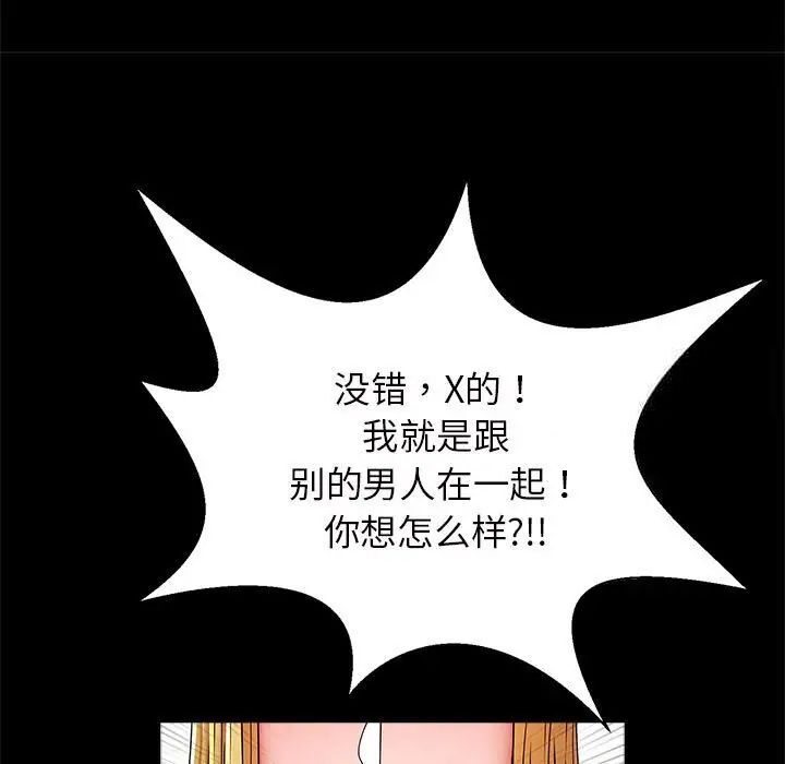 [韩国漫画] 逆袭之路 剧情,职场#[154P]-35