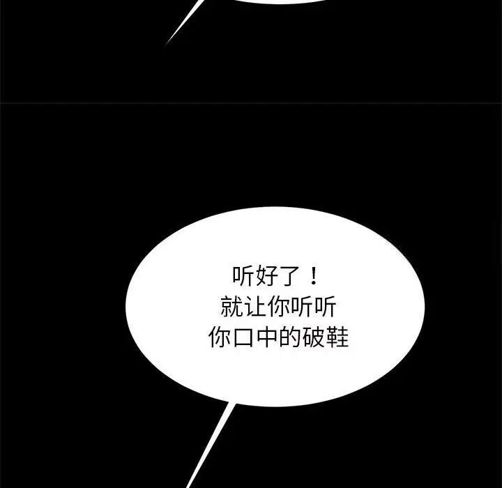 [韩国漫画] 逆袭之路 剧情,职场#[154P]-42