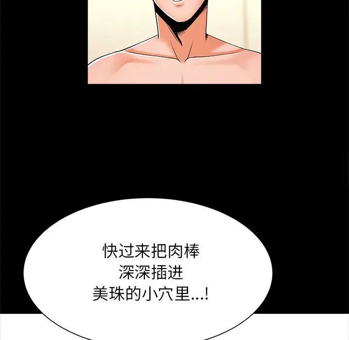[韩国漫画] 逆袭之路 剧情,职场#[154P]-46