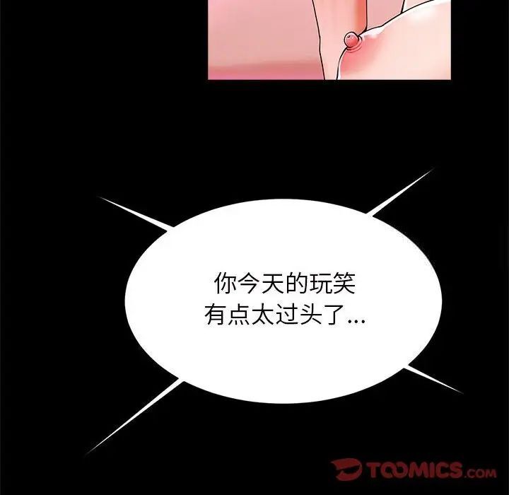 [韩国漫画] 逆袭之路 剧情,职场#[154P]-51