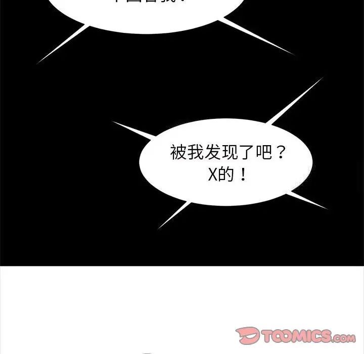 [韩国漫画] 逆袭之路 剧情,职场#[154P]-9
