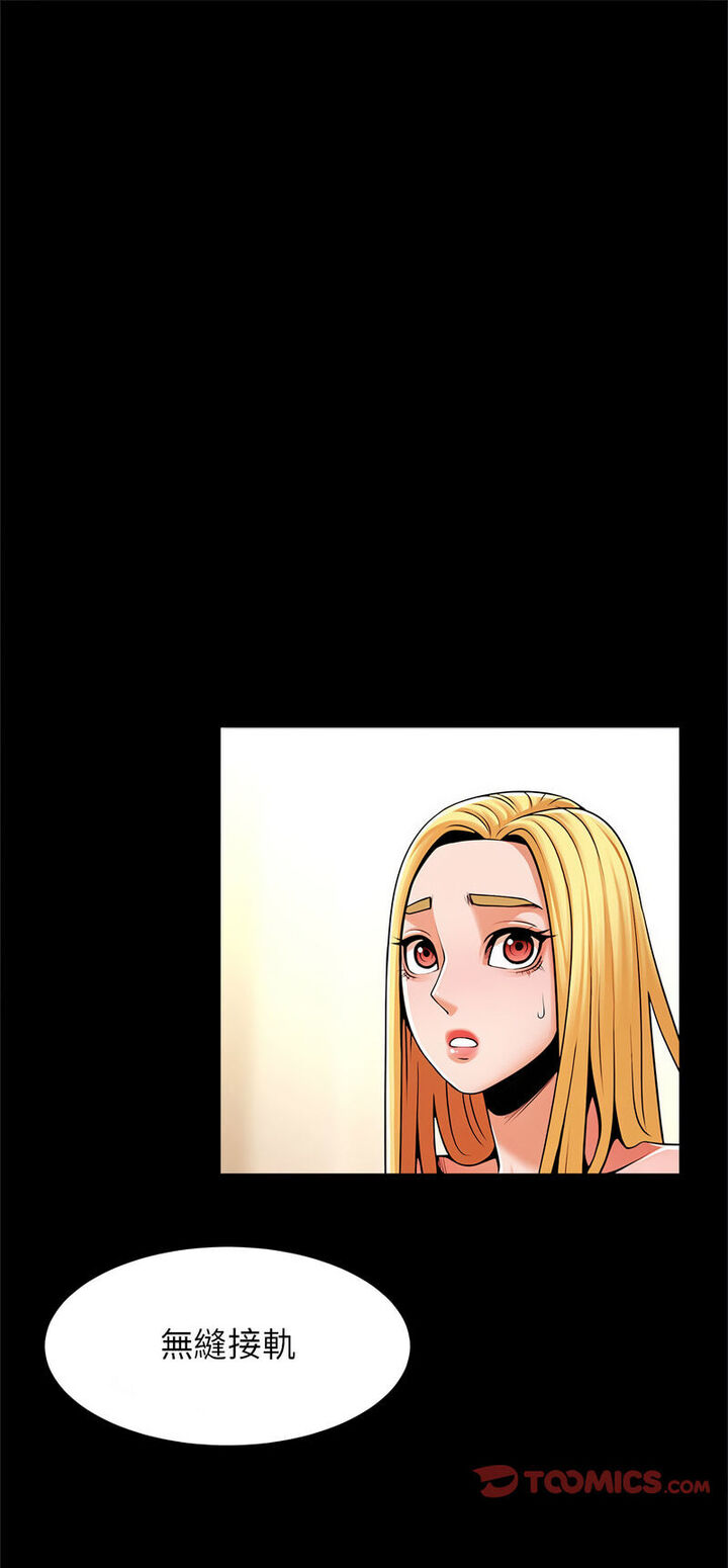 [韩国漫画] 逆袭之路 剧情,职场#[60P]-1