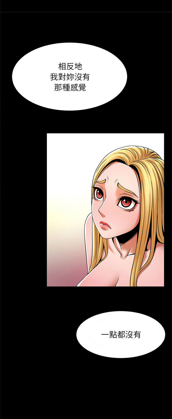 [韩国漫画] 逆袭之路 剧情,职场#[60P]-10