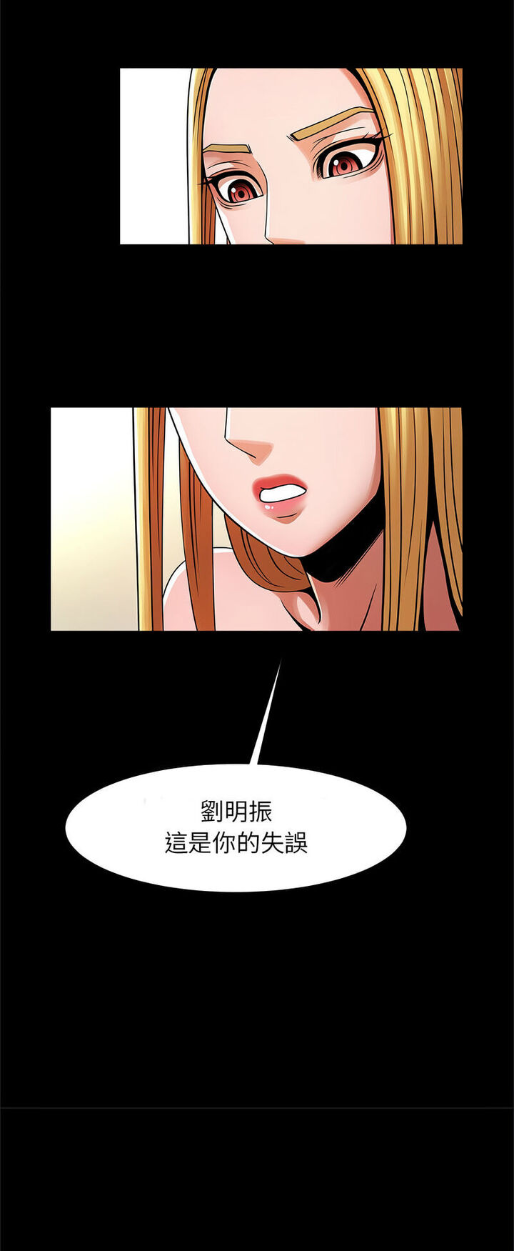[韩国漫画] 逆袭之路 剧情,职场#[60P]-12