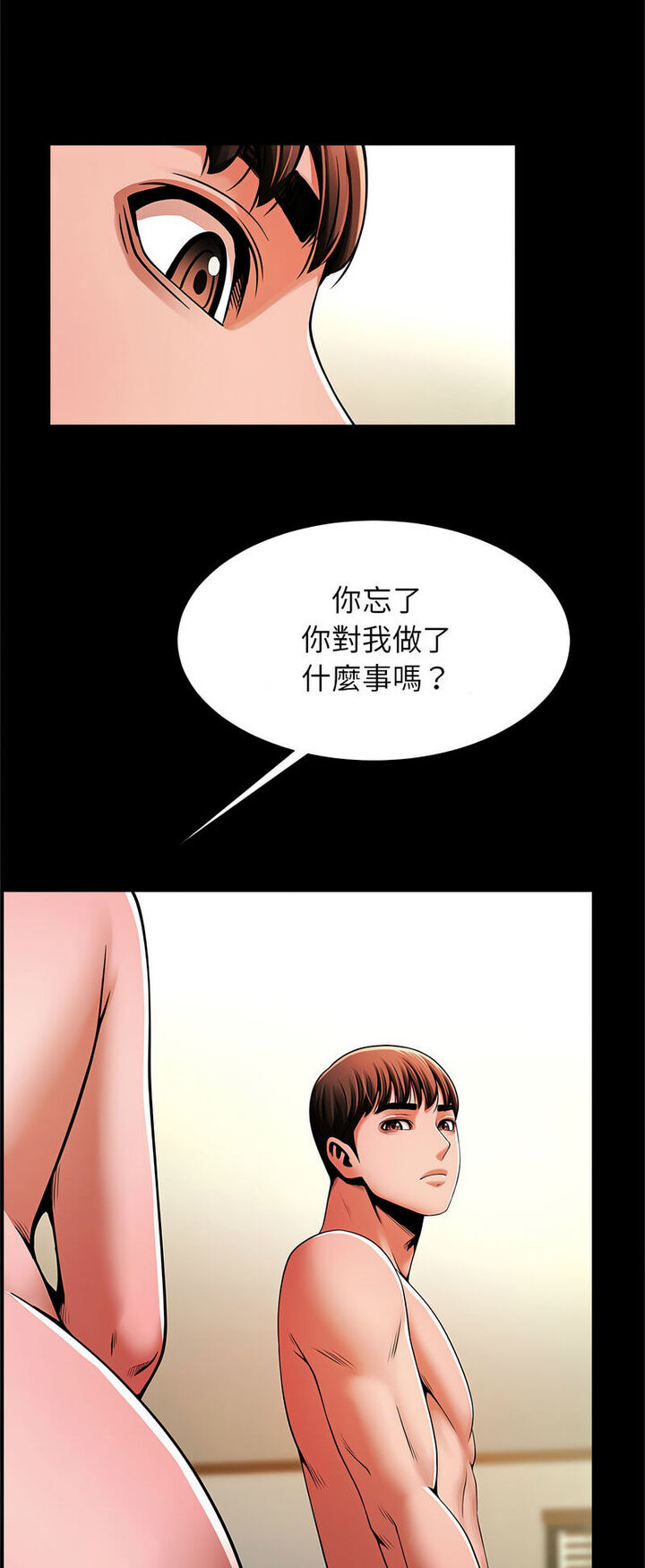 [韩国漫画] 逆袭之路 剧情,职场#[60P]-13