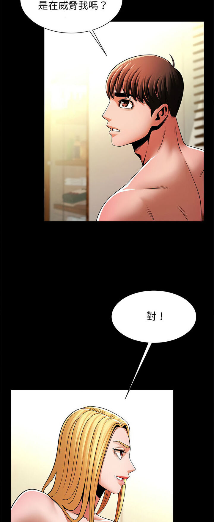 [韩国漫画] 逆袭之路 剧情,职场#[60P]-16
