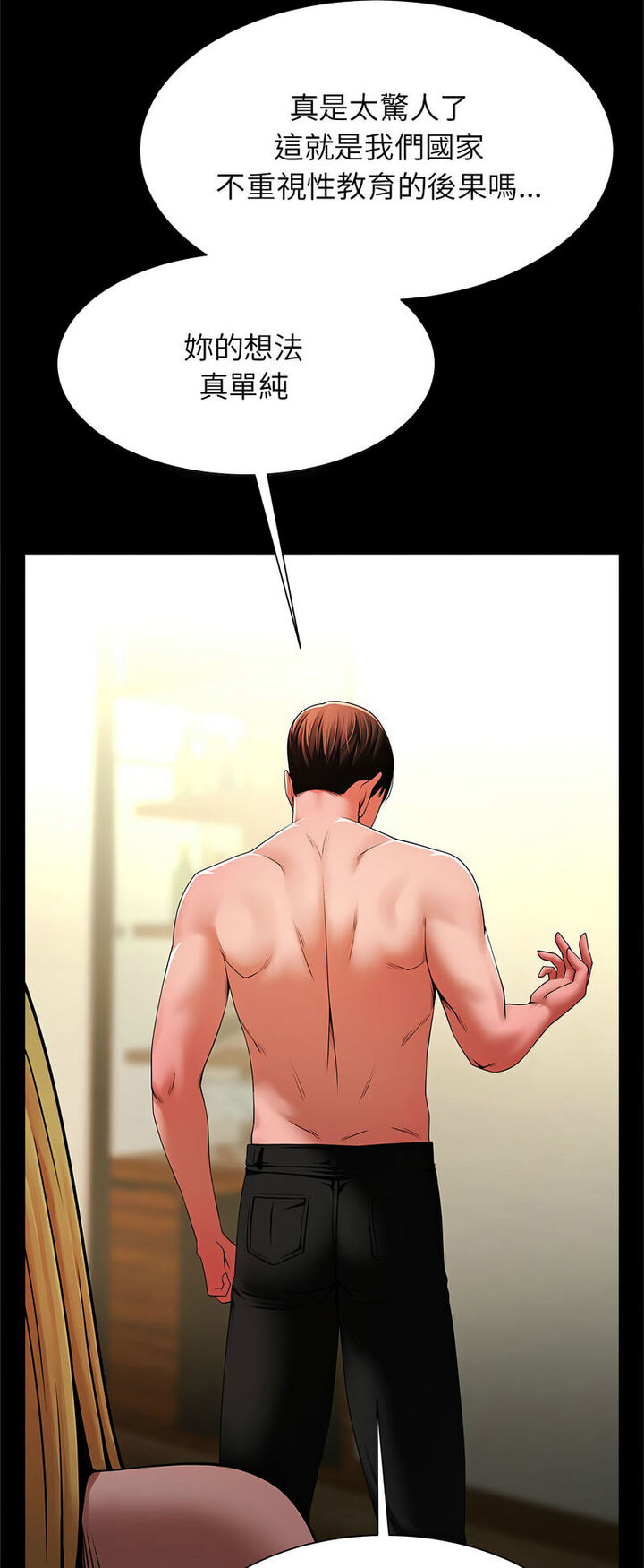 [韩国漫画] 逆袭之路 剧情,职场#[60P]-18