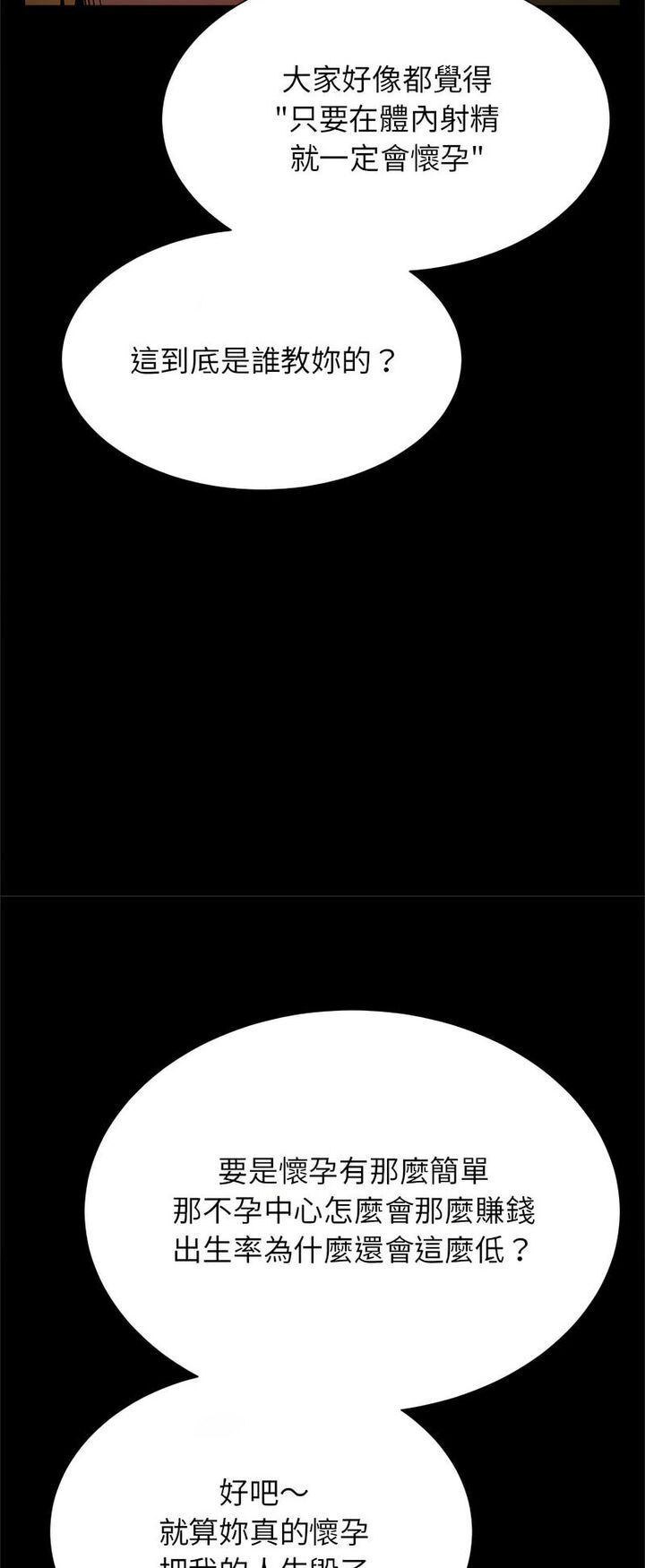 [韩国漫画] 逆袭之路 剧情,职场#[60P]-19