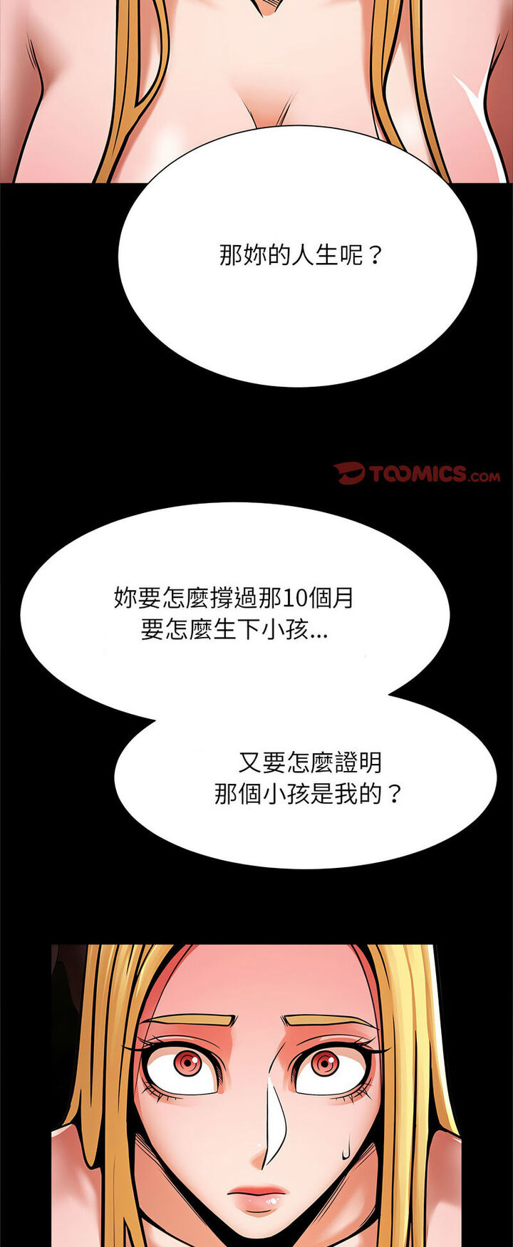 [韩国漫画] 逆袭之路 剧情,职场#[60P]-21