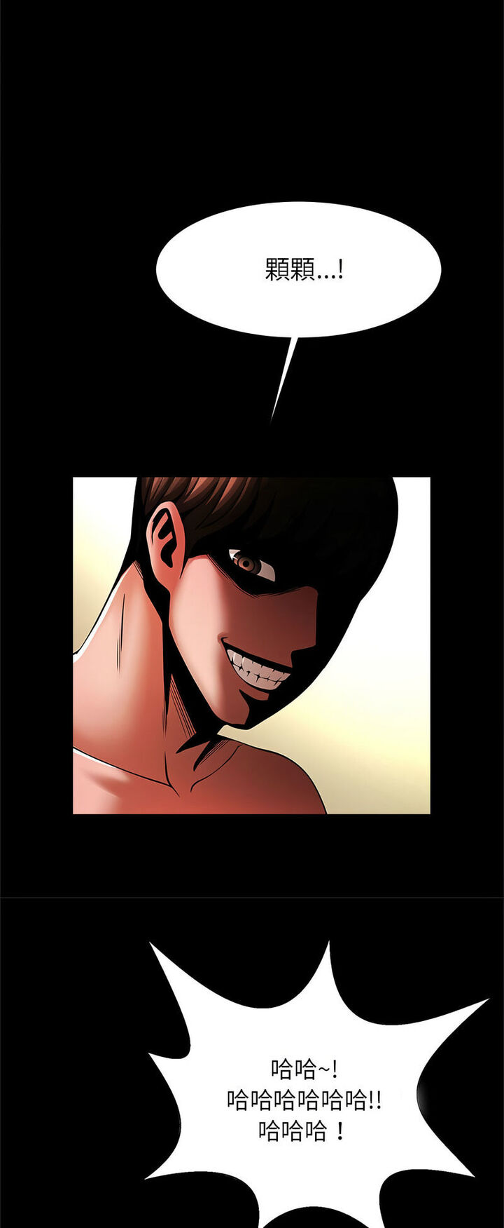 [韩国漫画] 逆袭之路 剧情,职场#[60P]-24