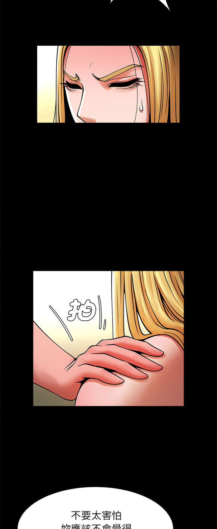 [韩国漫画] 逆袭之路 剧情,职场#[60P]-25