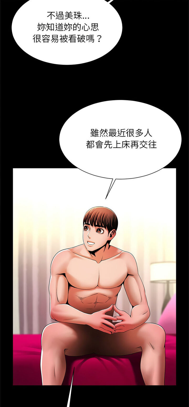 [韩国漫画] 逆袭之路 剧情,职场#[60P]-3