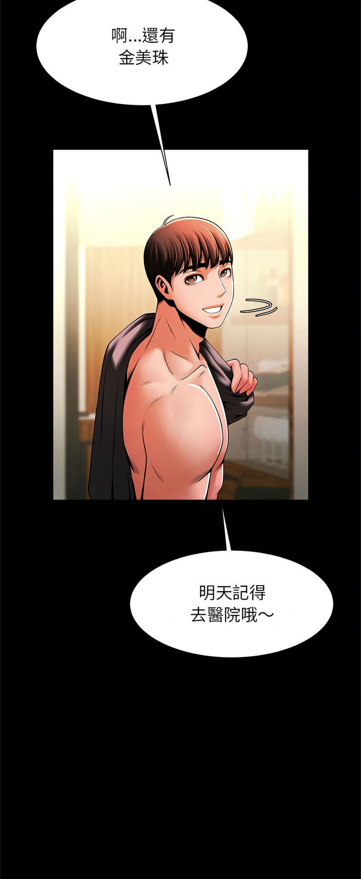 [韩国漫画] 逆袭之路 剧情,职场#[60P]-31