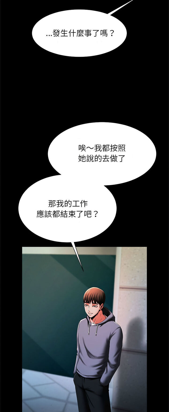 [韩国漫画] 逆袭之路 剧情,职场#[60P]-37