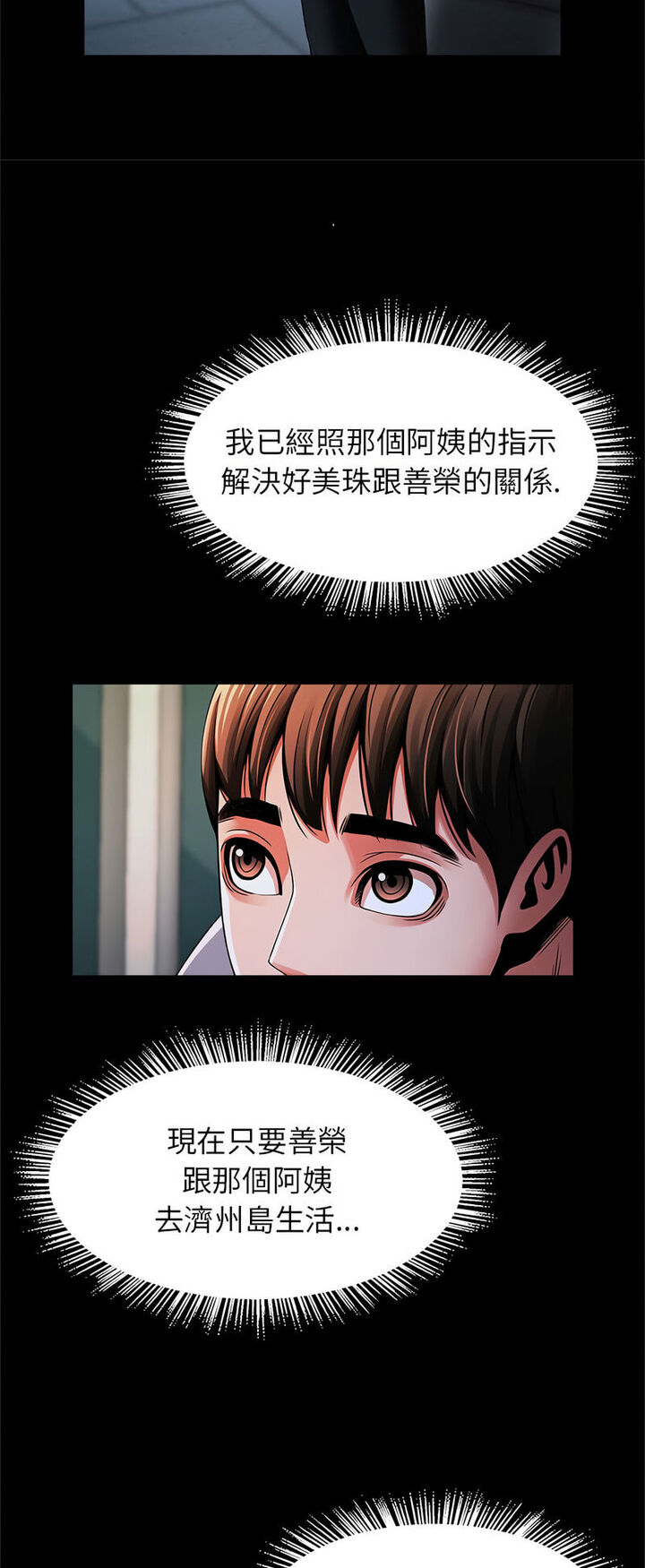 [韩国漫画] 逆袭之路 剧情,职场#[60P]-38