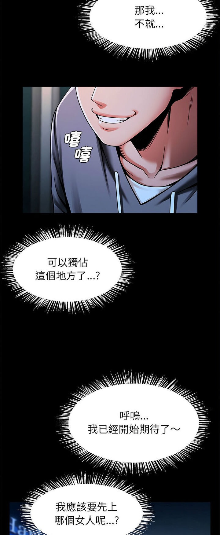 [韩国漫画] 逆袭之路 剧情,职场#[60P]-39