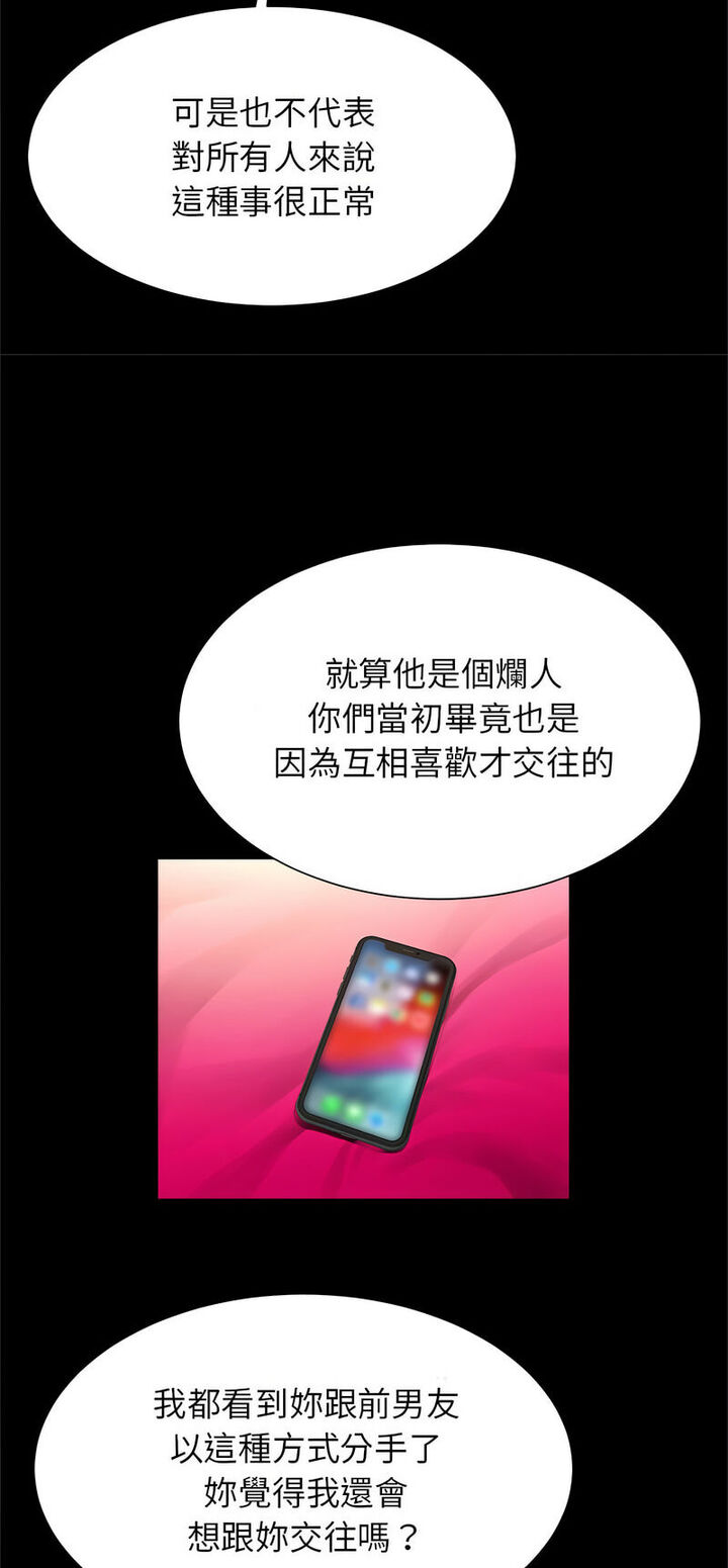 [韩国漫画] 逆袭之路 剧情,职场#[60P]-4