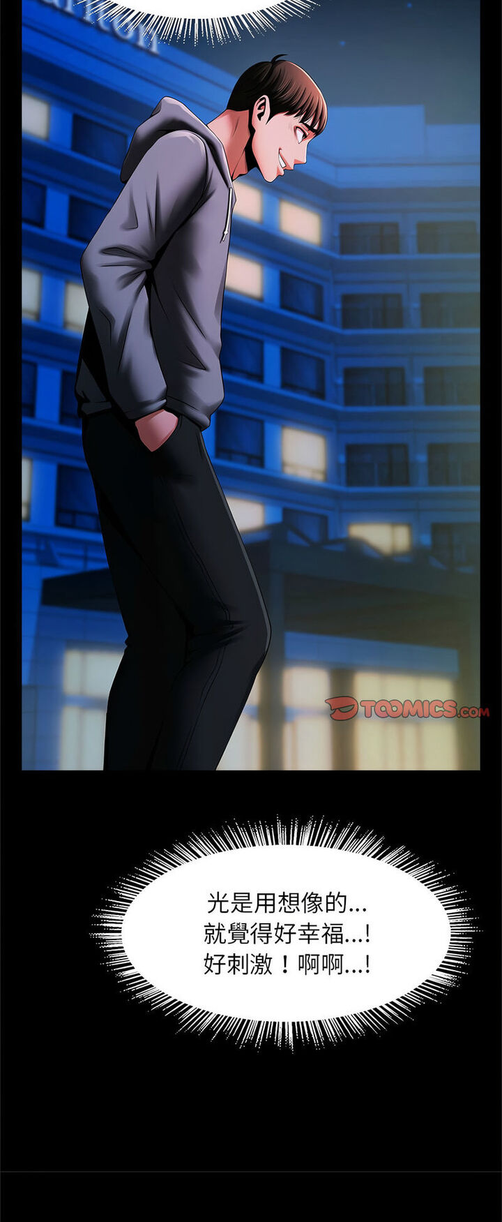 [韩国漫画] 逆袭之路 剧情,职场#[60P]-40