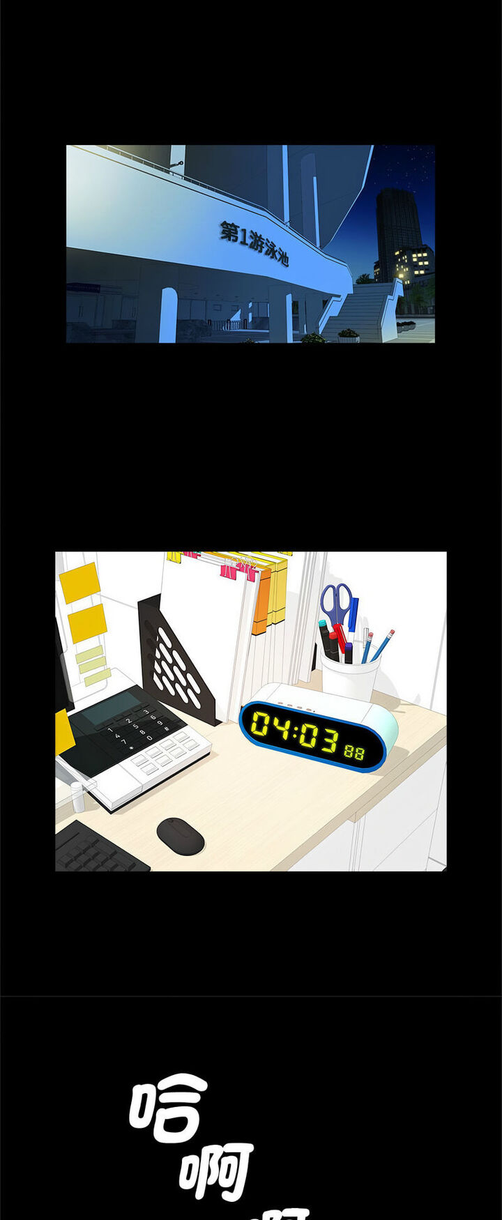 [韩国漫画] 逆袭之路 剧情,职场#[60P]-43