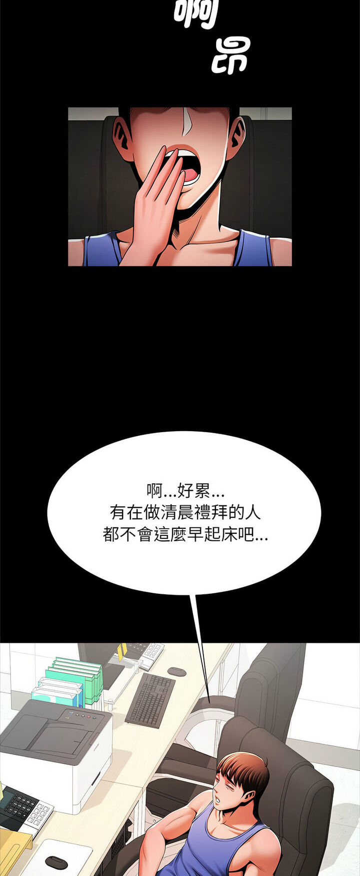 [韩国漫画] 逆袭之路 剧情,职场#[60P]-44