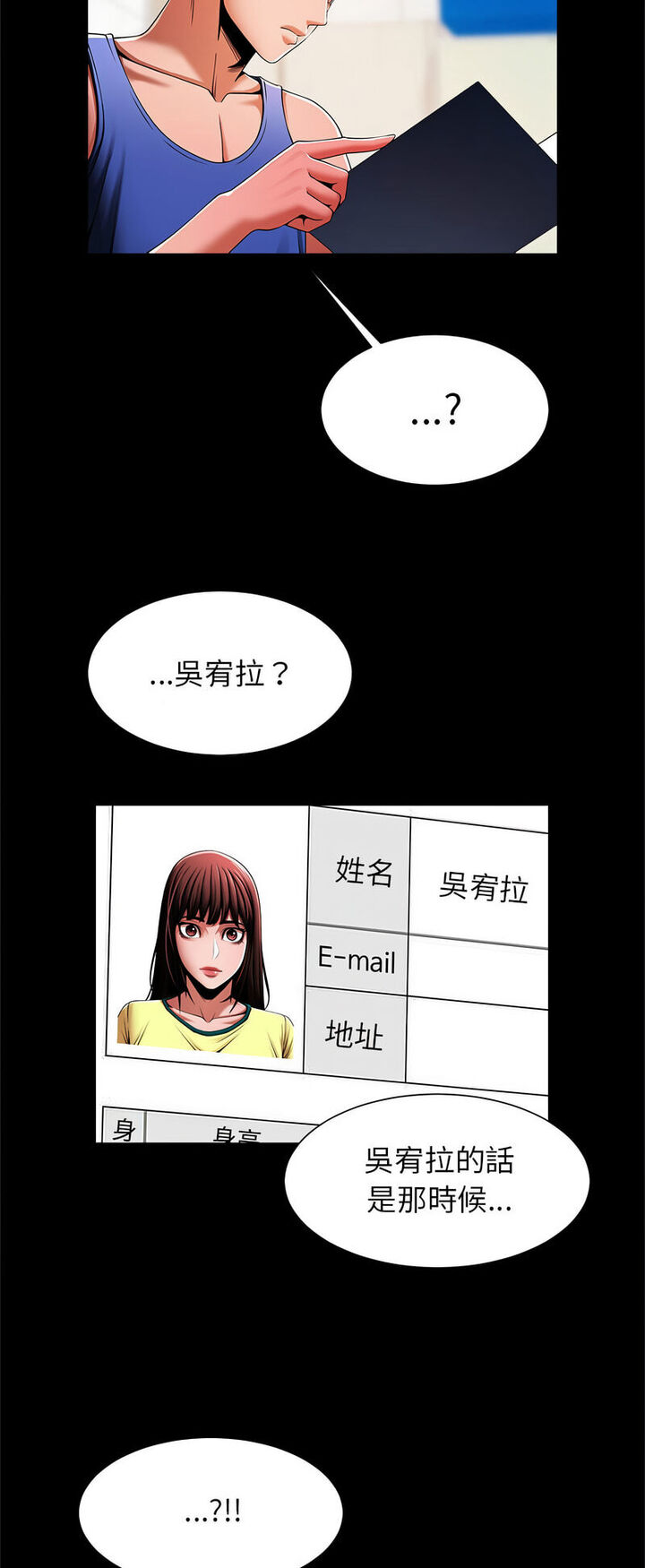 [韩国漫画] 逆袭之路 剧情,职场#[60P]-47