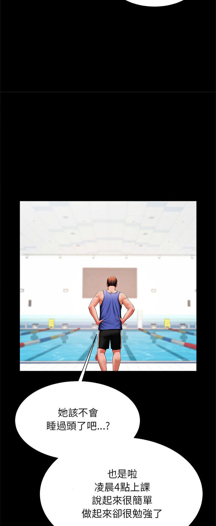 [韩国漫画] 逆袭之路 剧情,职场#[60P]-52