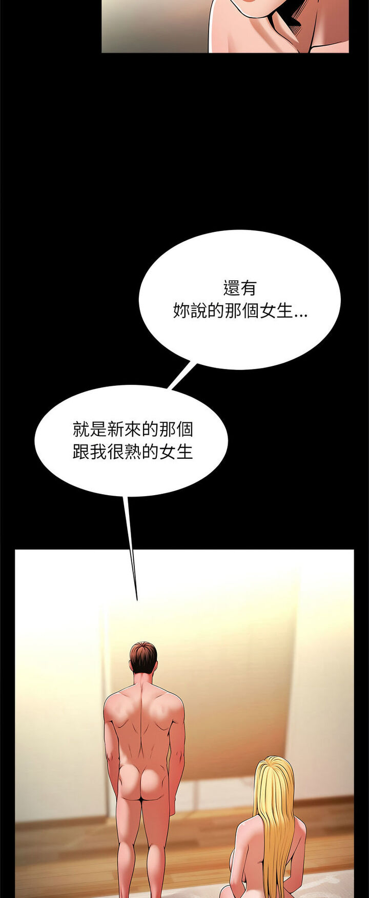 [韩国漫画] 逆袭之路 剧情,职场#[60P]-6