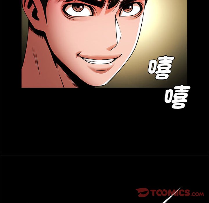 [韩国漫画] 逆袭之路 剧情,职场#[150P]-114