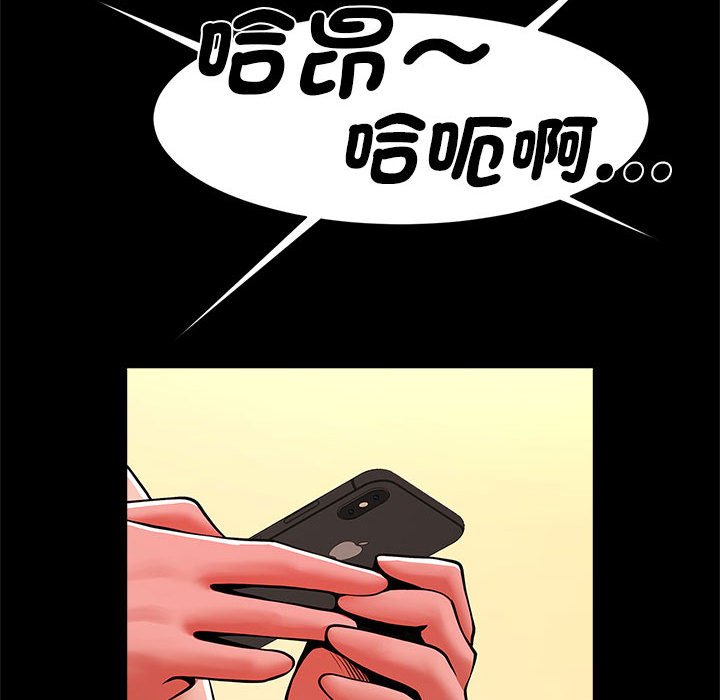 [韩国漫画] 逆袭之路 剧情,职场#[150P]-115