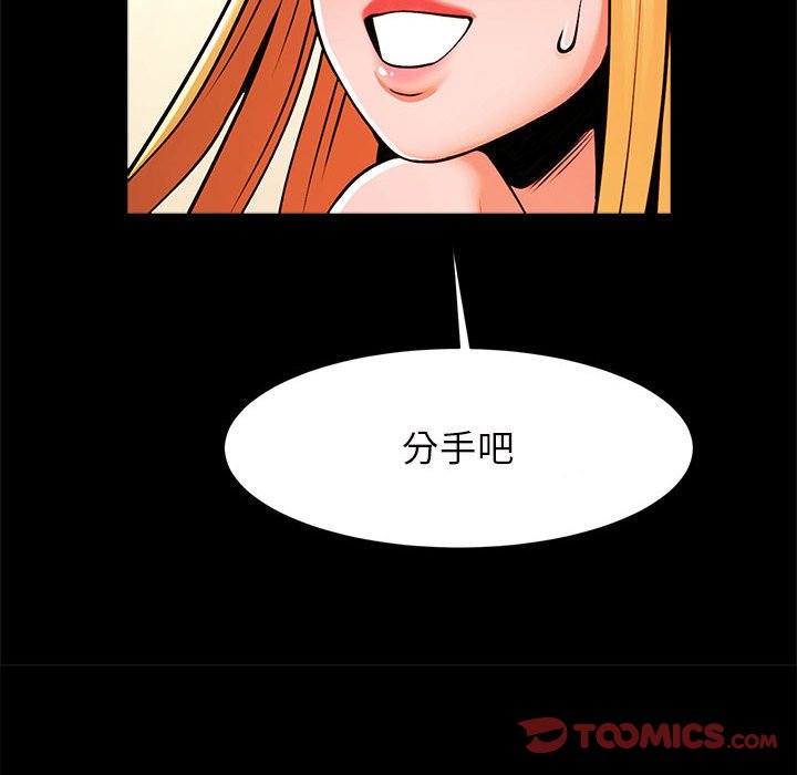[韩国漫画] 逆袭之路 剧情,职场#[150P]-12