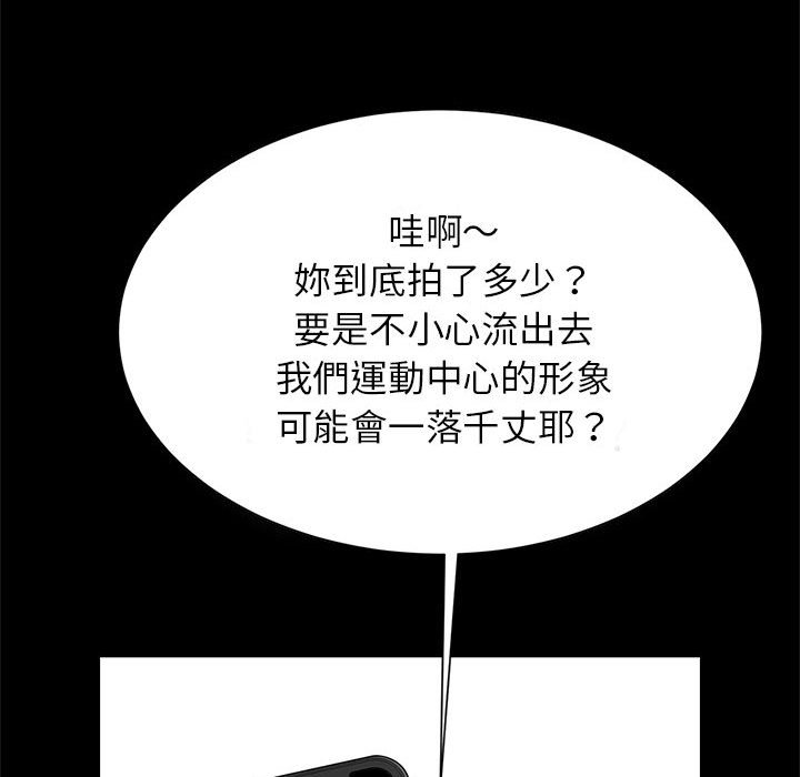 [韩国漫画] 逆袭之路 剧情,职场#[150P]-124